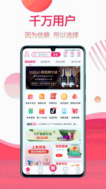返赞介绍图