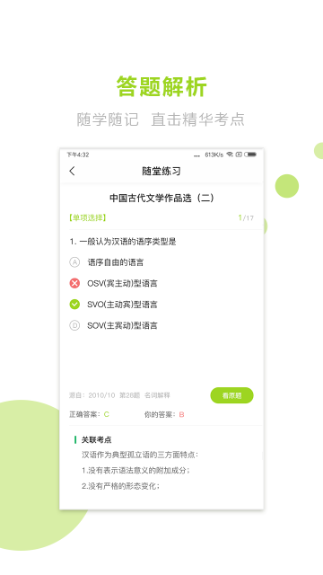 文鹿自考学院介绍图