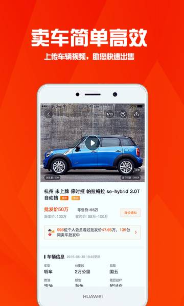 华夏二手车介绍图