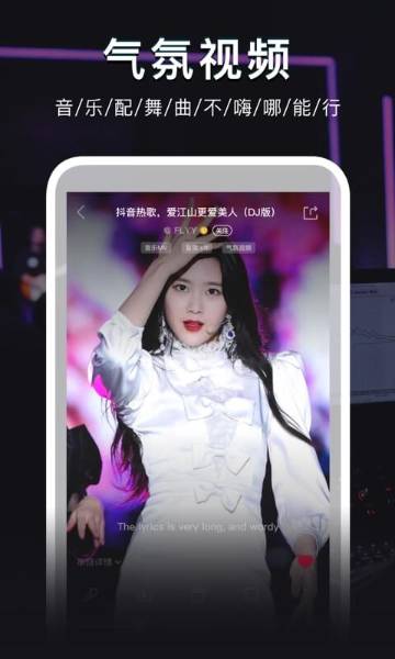 DJ秀介绍图