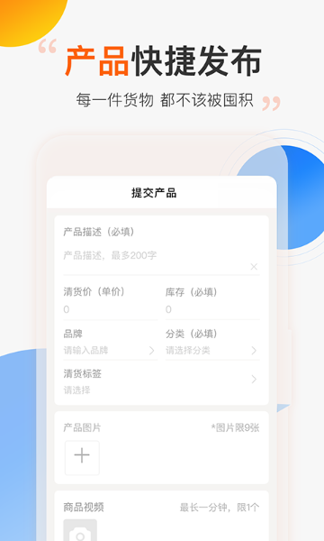 尾货库存回收介绍图