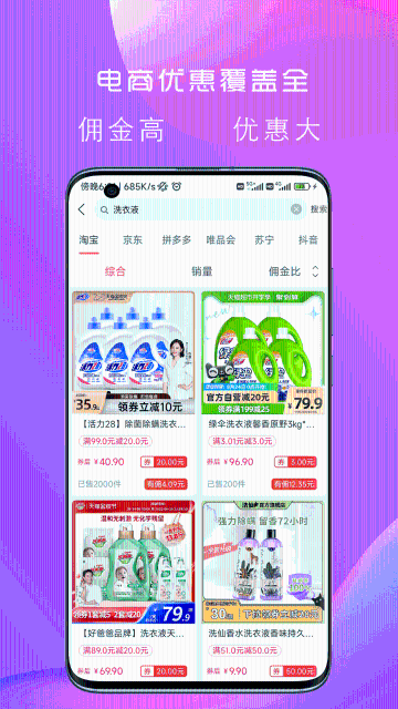 更有佣介绍图
