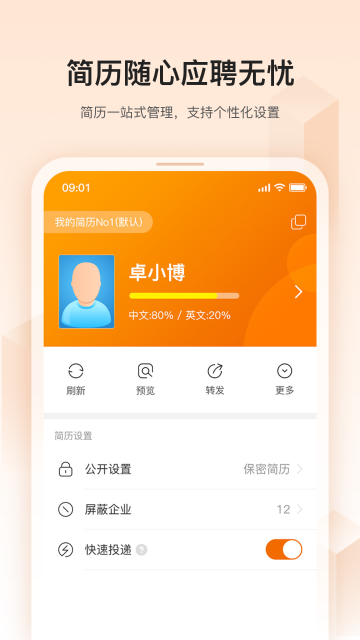 卓博人才网介绍图