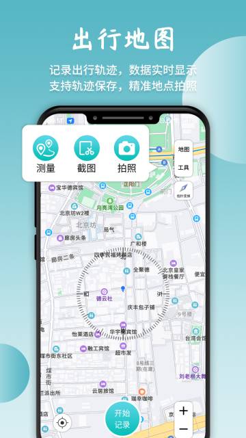 北极指南针介绍图