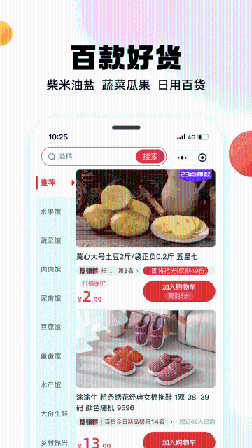 兴盛优选介绍图