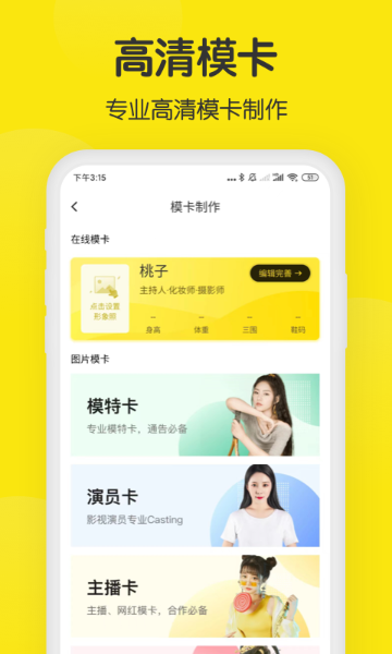 模卡介绍图
