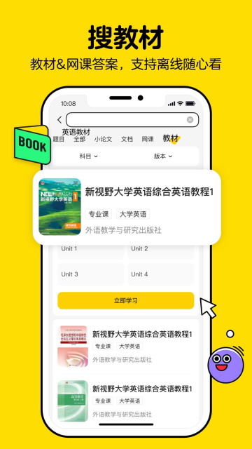 不挂科介绍图