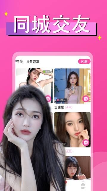 附近秘交友介绍图