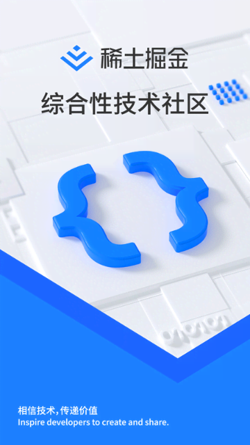 稀土掘金介绍图