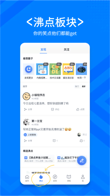 稀土掘金介绍图
