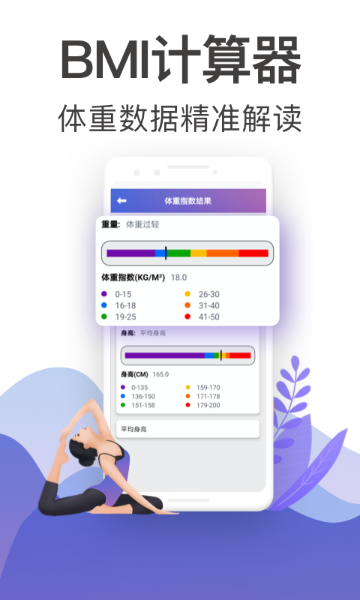 365瑜伽介绍图