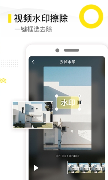 去水印精灵介绍图