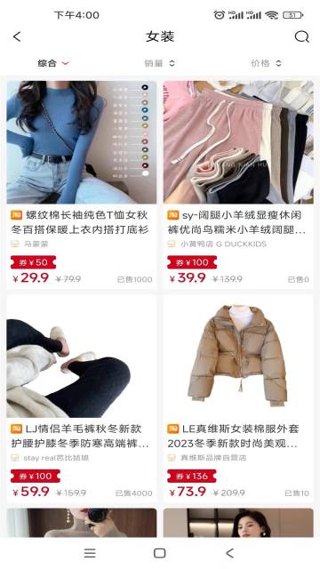 今花生-引领购物新风尚介绍图