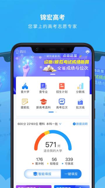 锦宏高考介绍图