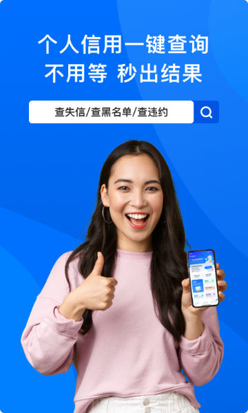 信用查询介绍图