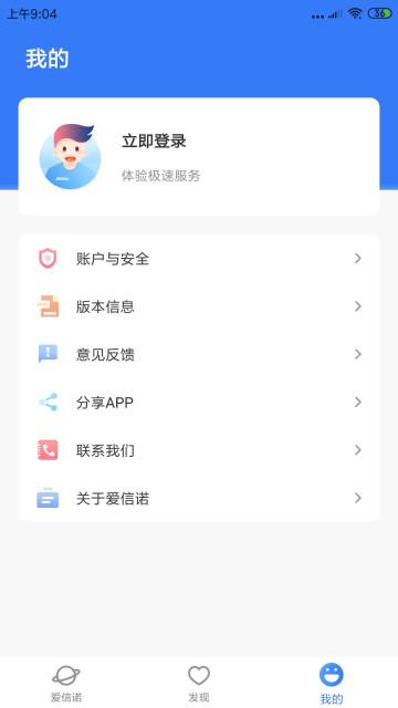 爱信诺介绍图