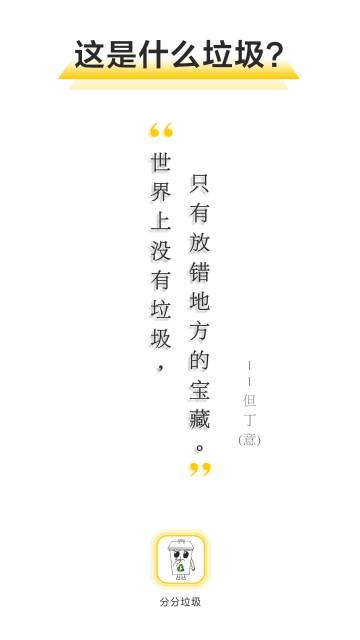 垃圾分类介绍图
