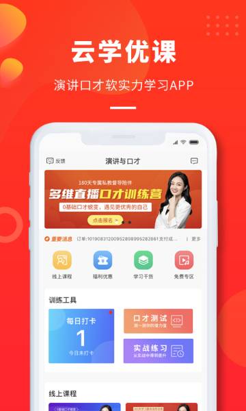云学优课介绍图