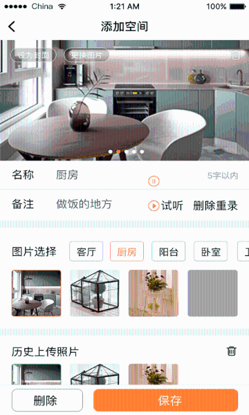 云收纳介绍图