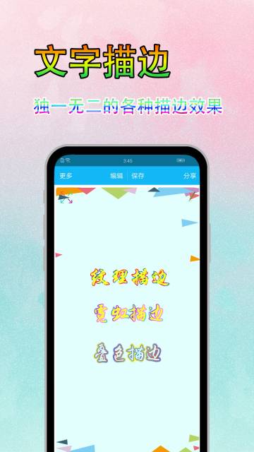 图片文字美化介绍图