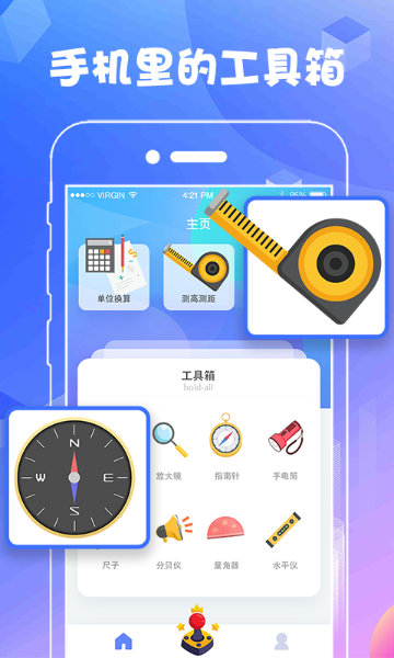 AR测量介绍图