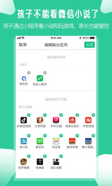 爱学生家长介绍图