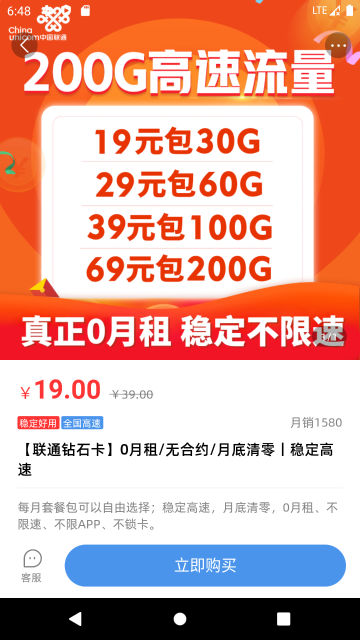 彩虹5G介绍图