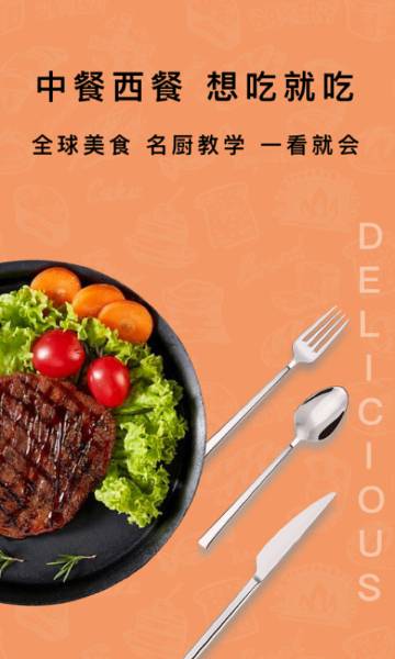下厨房家常菜谱介绍图