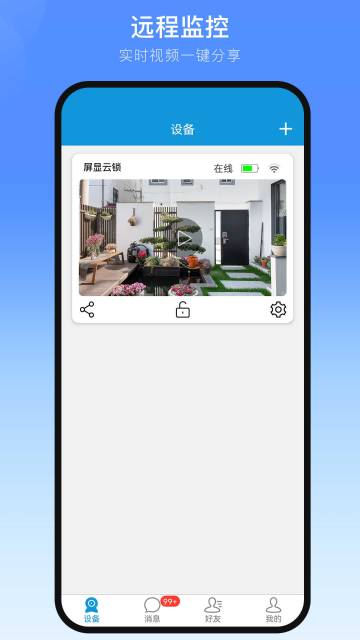 叮叮智能介绍图