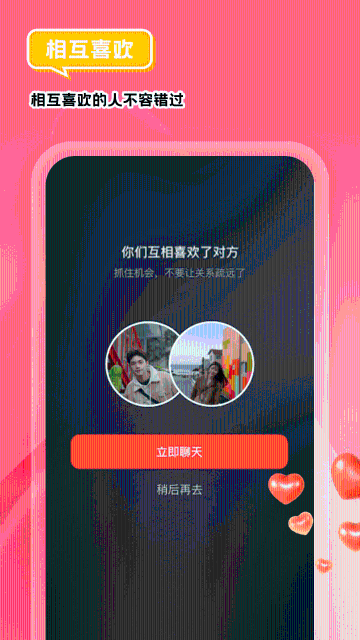 我主良缘介绍图