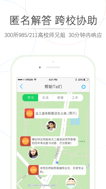师兄帮帮介绍图
