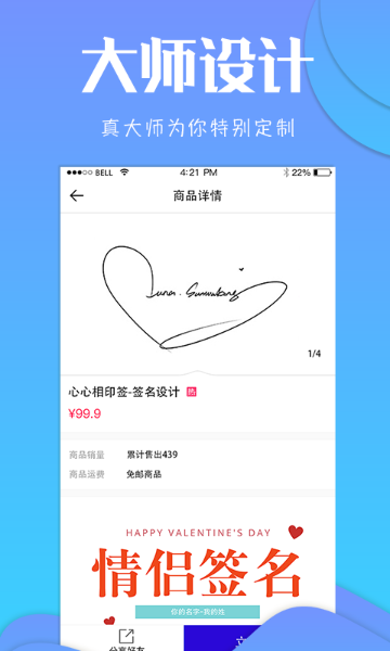 专属签名定制介绍图