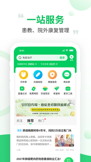 觅健介绍图