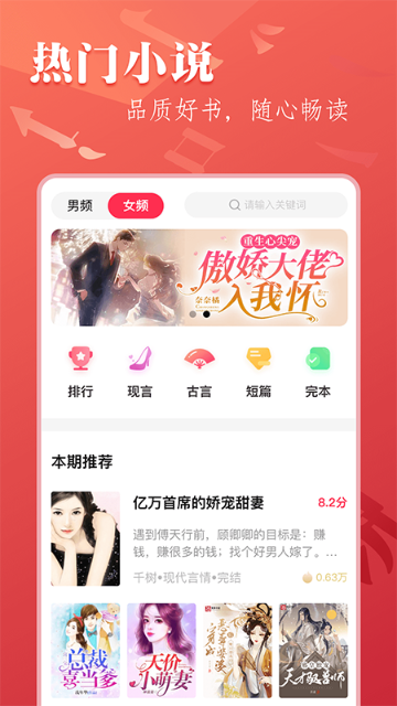 笔尚小说介绍图