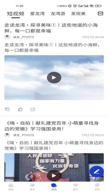 阅龙湾介绍图