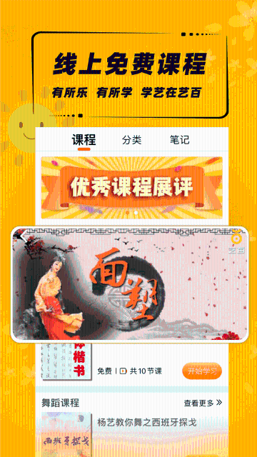艺百介绍图