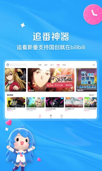 哔哩哔哩HD介绍图