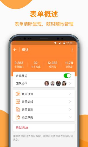 金数据客户端介绍图