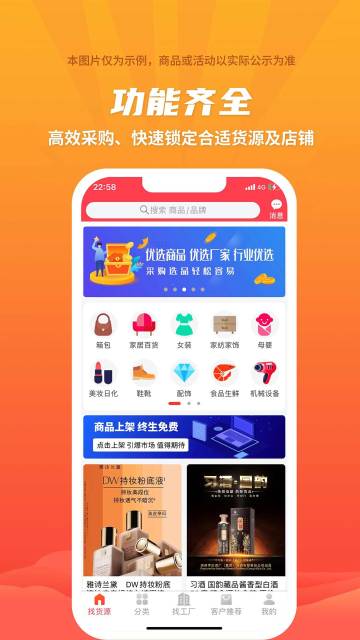爱采购介绍图