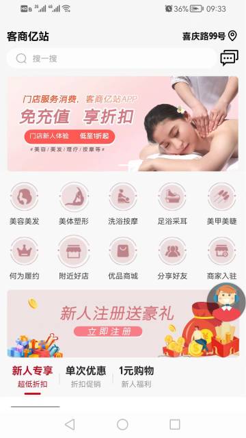 客商亿站介绍图