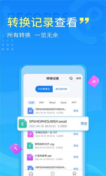 手机PDF转换器介绍图