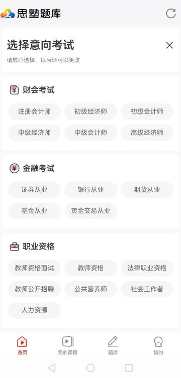 思塾题库介绍图