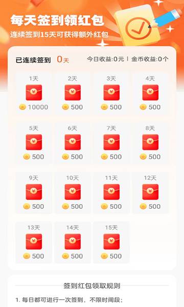 灰兔赚钱介绍图