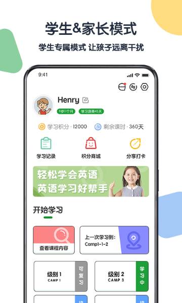 游美英语介绍图