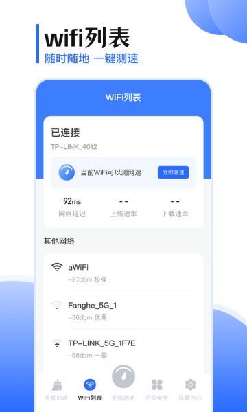 手机互传介绍图