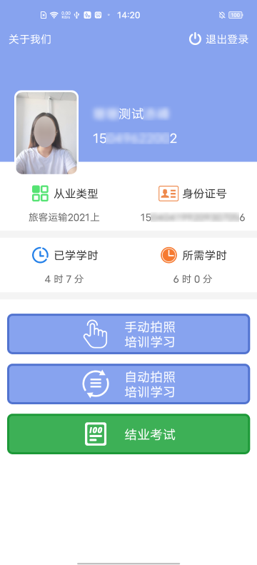 军润从业介绍图