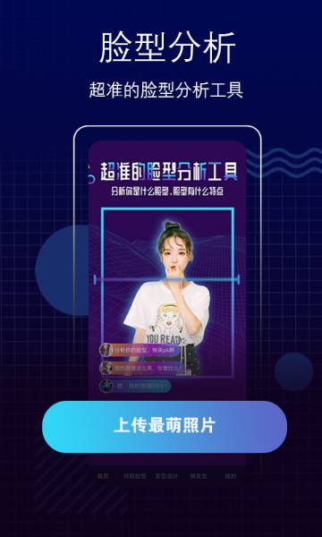 测脸型介绍图