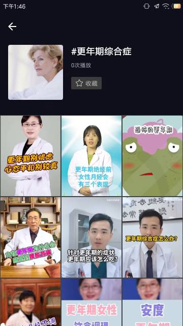 紫薇医生介绍图