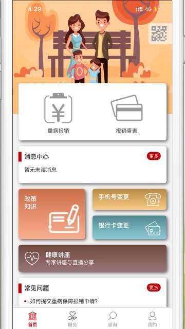 中e家园介绍图