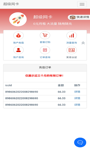 5G营业厅介绍图